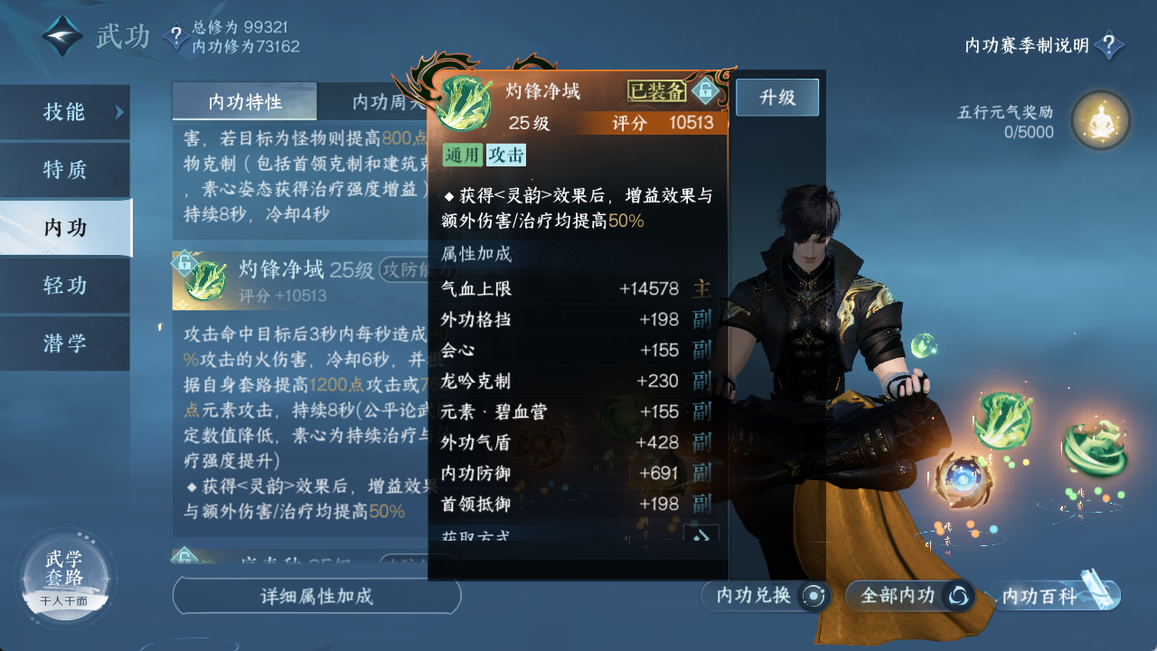 NSHXL313340逆水寒手游账号详情图18 NSHXL313340逆水寒手游账号详情图18