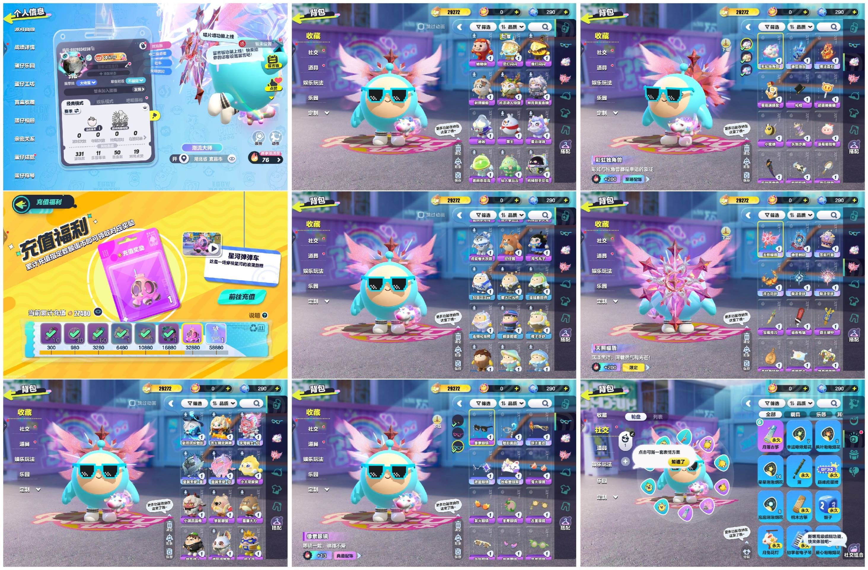 DZXB30384蛋仔派对账号详情图2