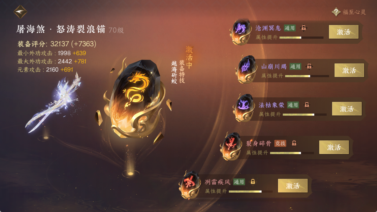 NSHXL313344逆水寒手游账号详情图34 NSHXL313344逆水寒手游账号详情图34