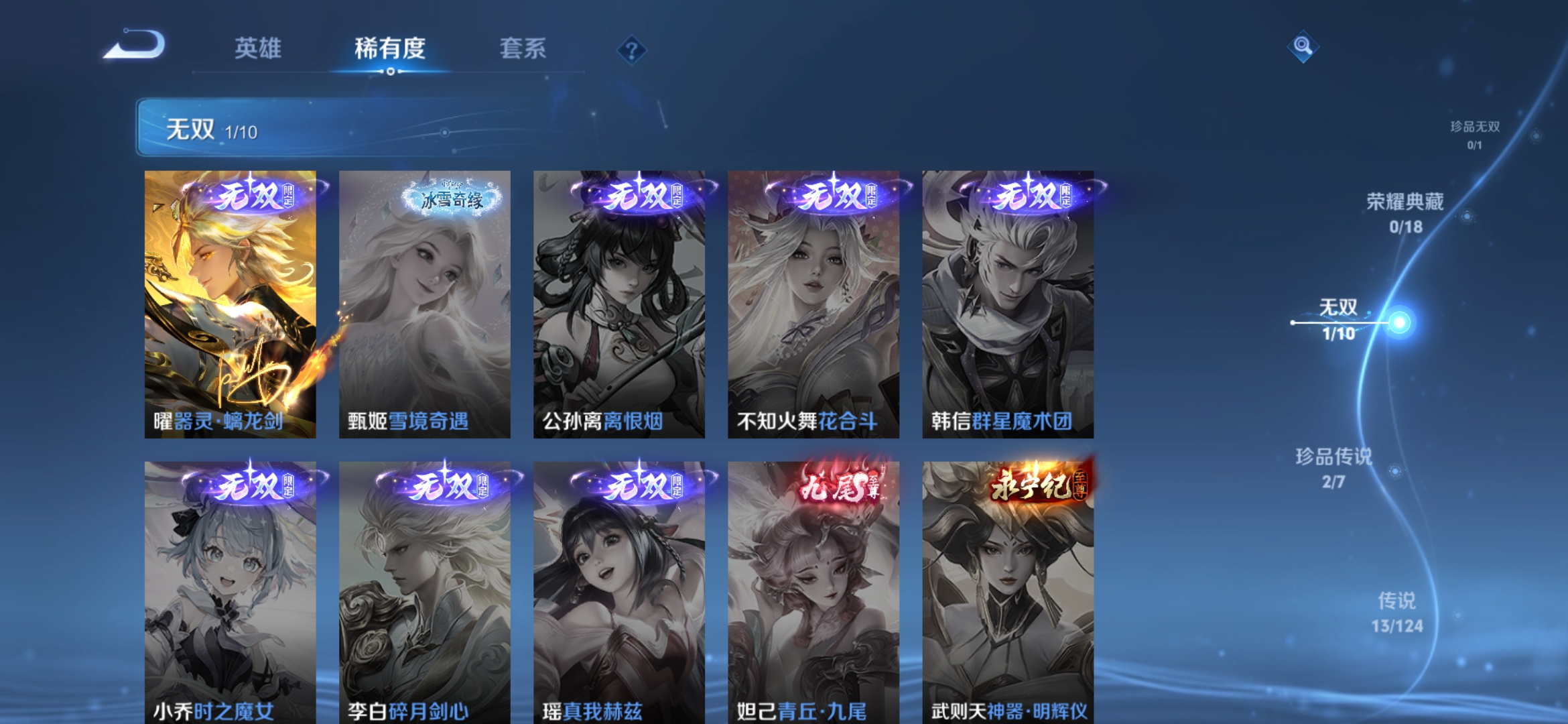 WZDN3149034王者荣耀账号详情图3 WZDN3149034王者荣耀账号详情图3