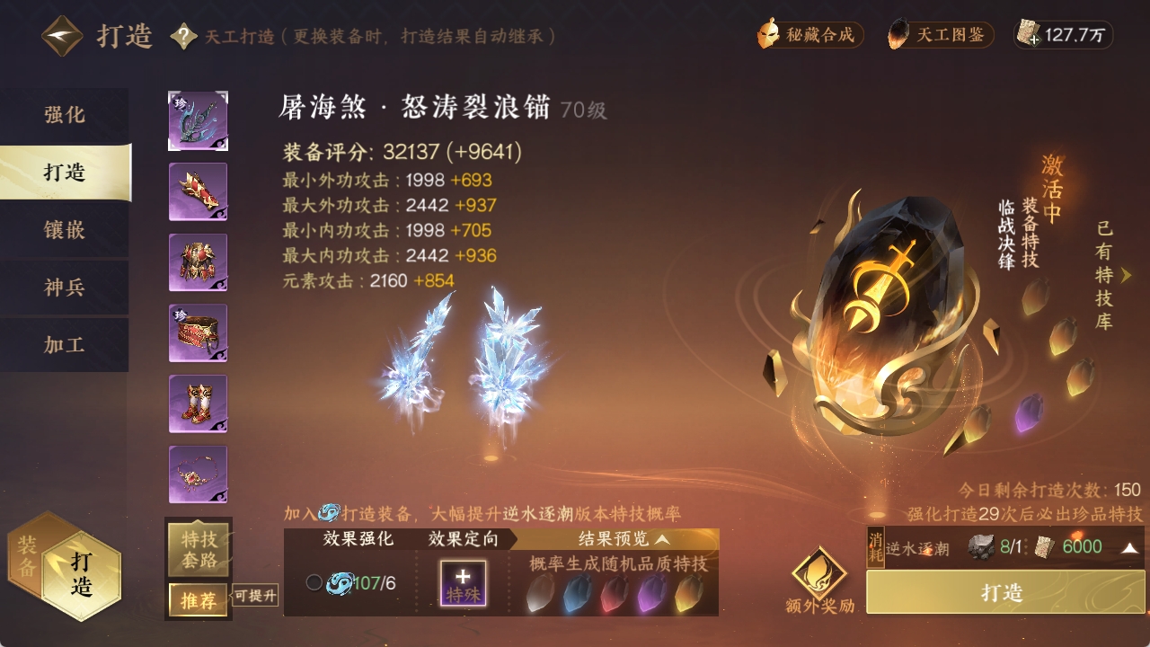 NSHXL313350逆水寒手游账号详情图14 NSHXL313350逆水寒手游账号详情图14