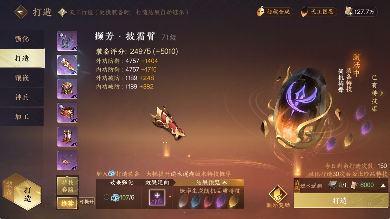 NSHXL313350逆水寒手游账号详情图15 NSHXL313350逆水寒手游账号详情图15