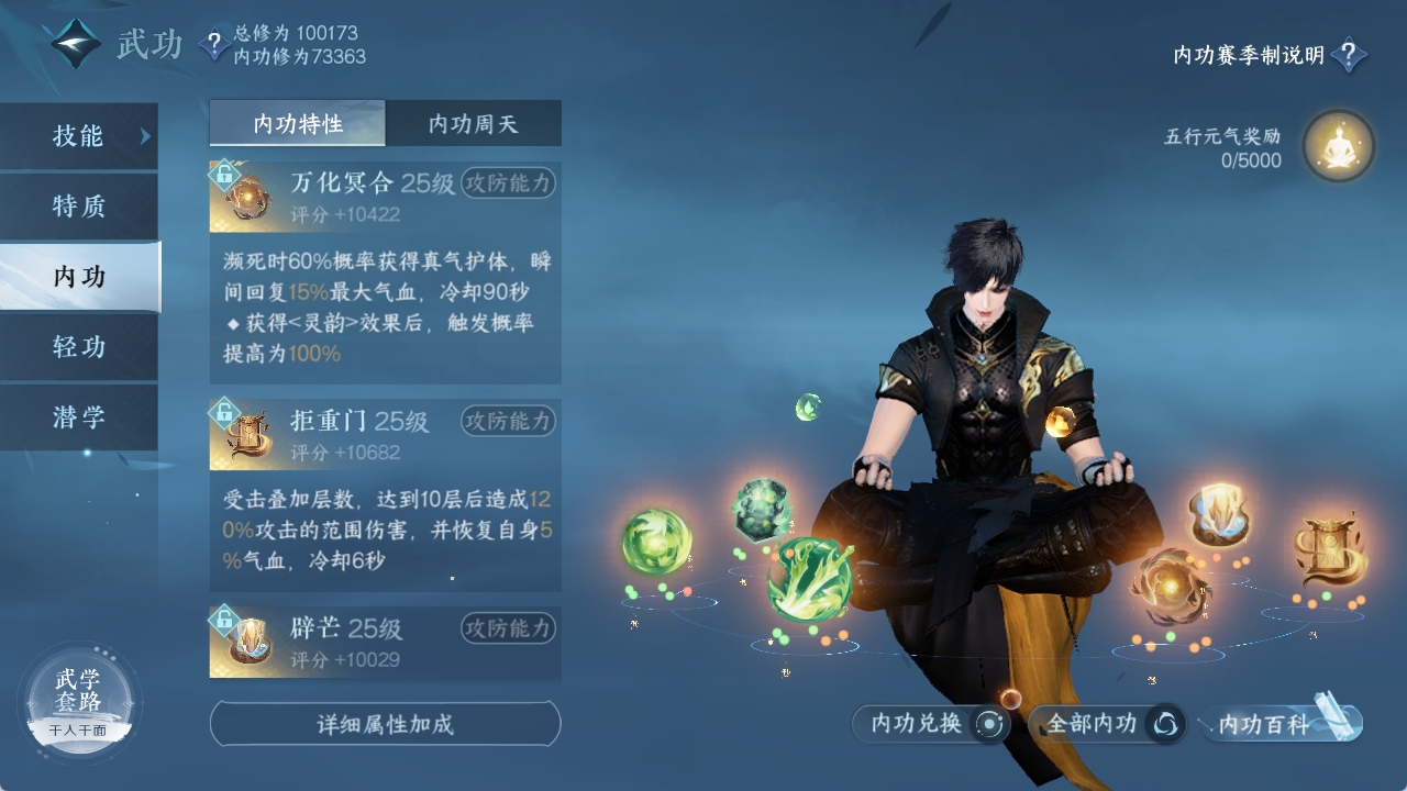 NSHXL313350逆水寒手游账号详情图47 NSHXL313350逆水寒手游账号详情图47