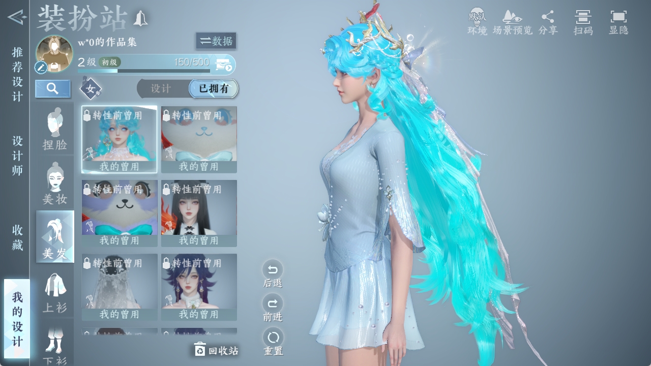 NSHXL313350逆水寒手游账号详情图48 NSHXL313350逆水寒手游账号详情图48