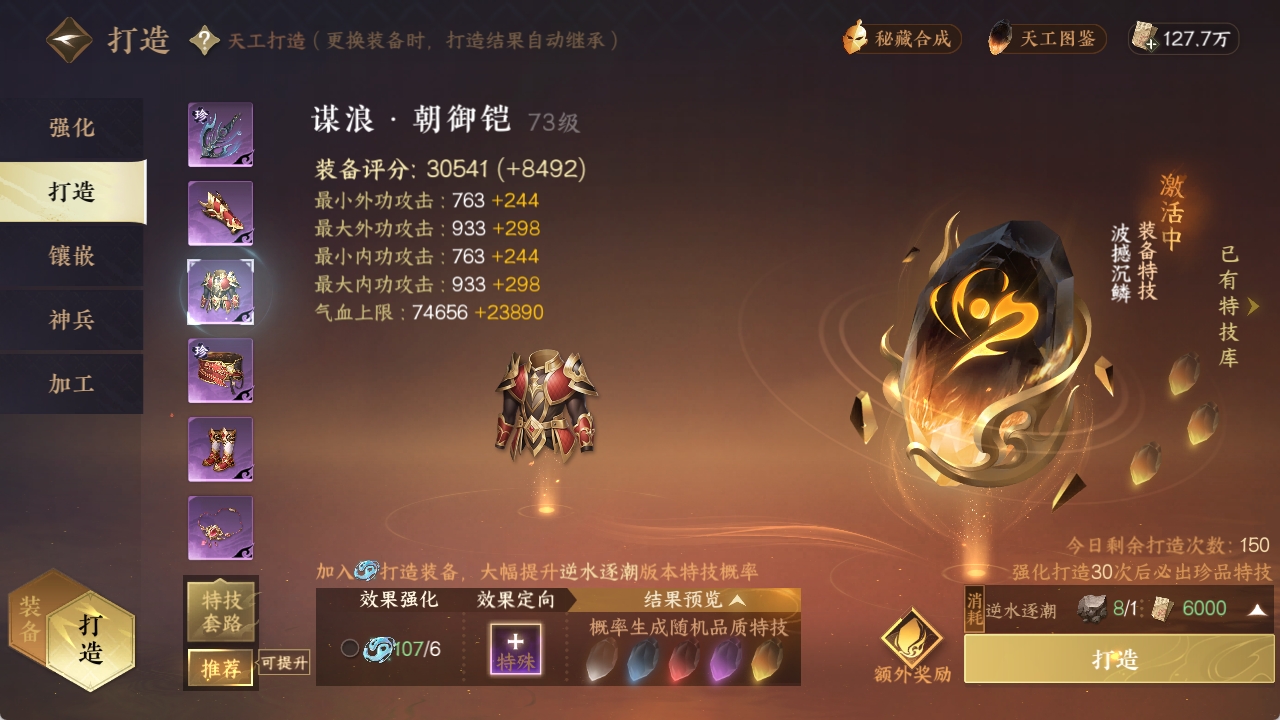 NSHXL313350逆水寒手游账号详情图19 NSHXL313350逆水寒手游账号详情图19