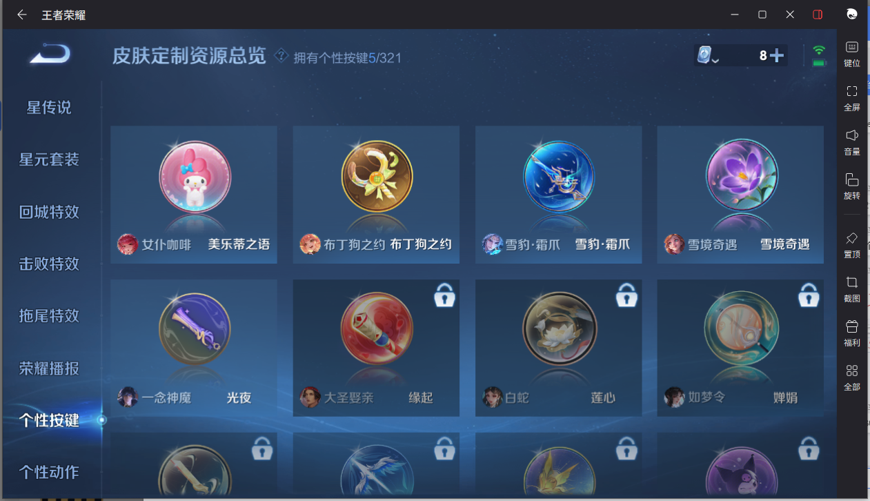 WZCMW3232197王者荣耀账号详情图10