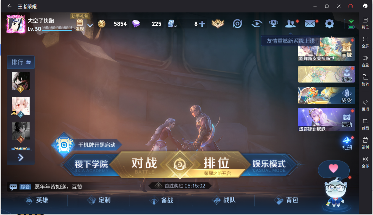WZCMW3232197王者荣耀账号详情图4