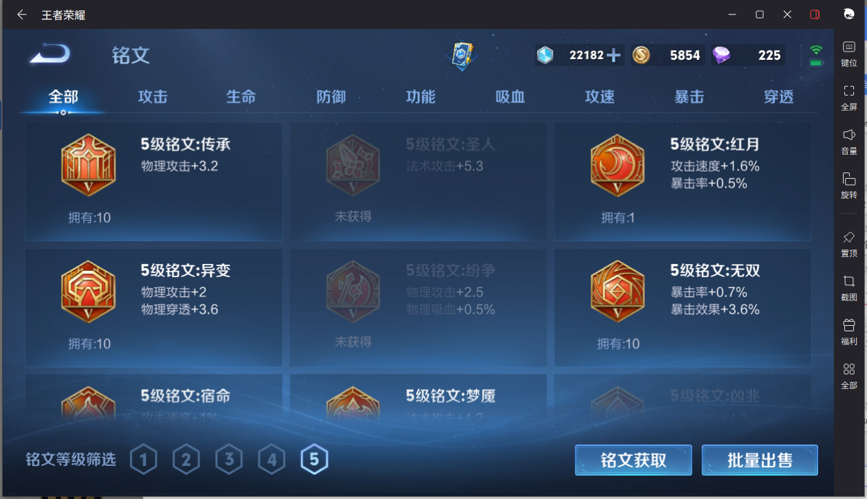 WZCMW3232197王者荣耀账号详情图9
