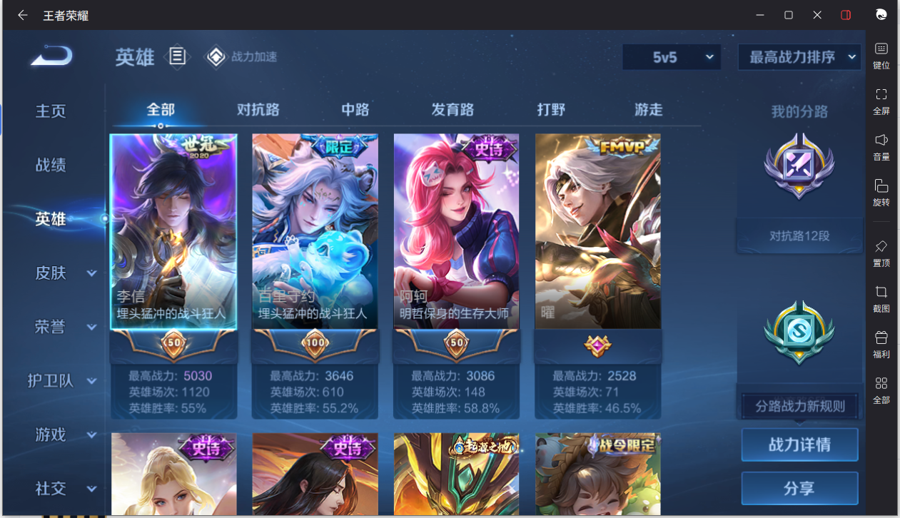 WZCMW3232197王者荣耀账号详情图8