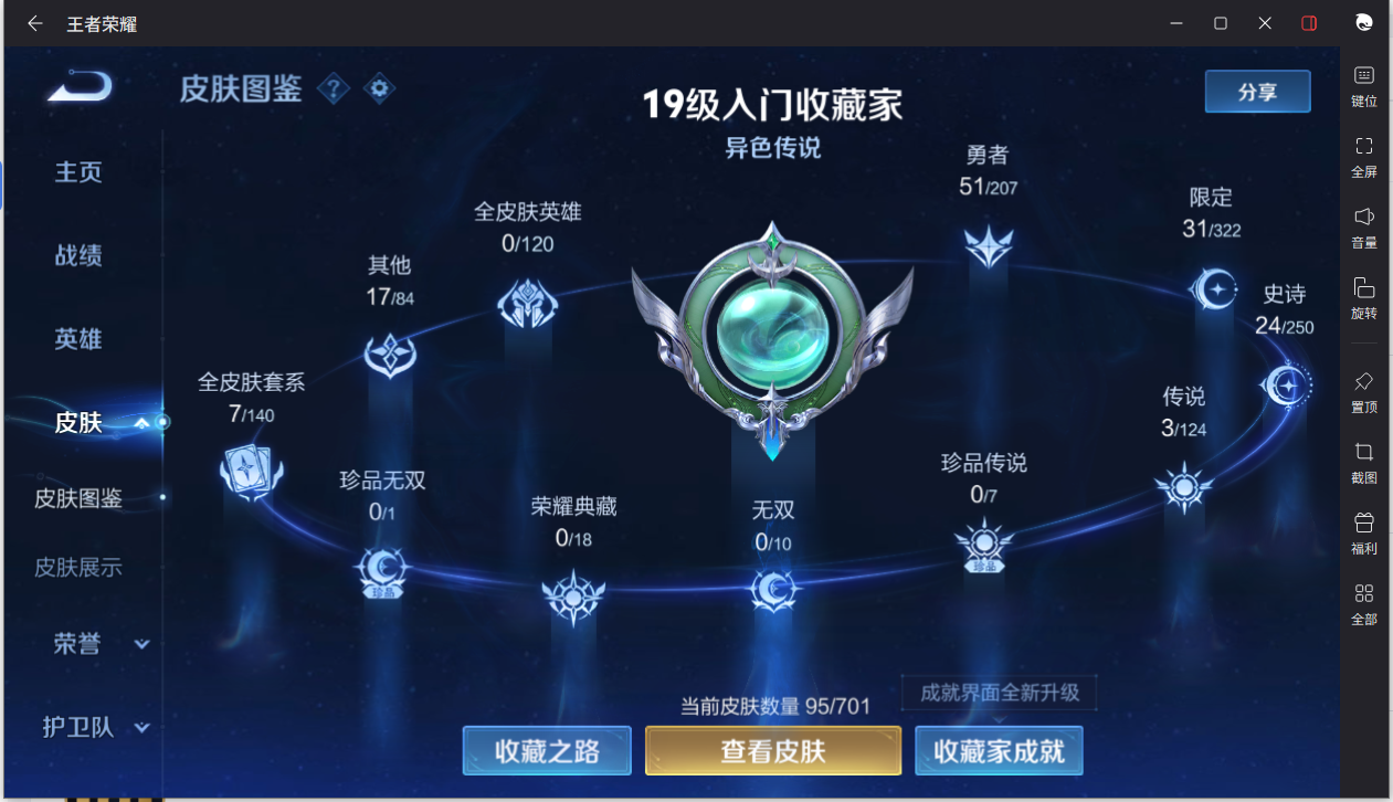 WZCMW3232197王者荣耀账号详情图6
