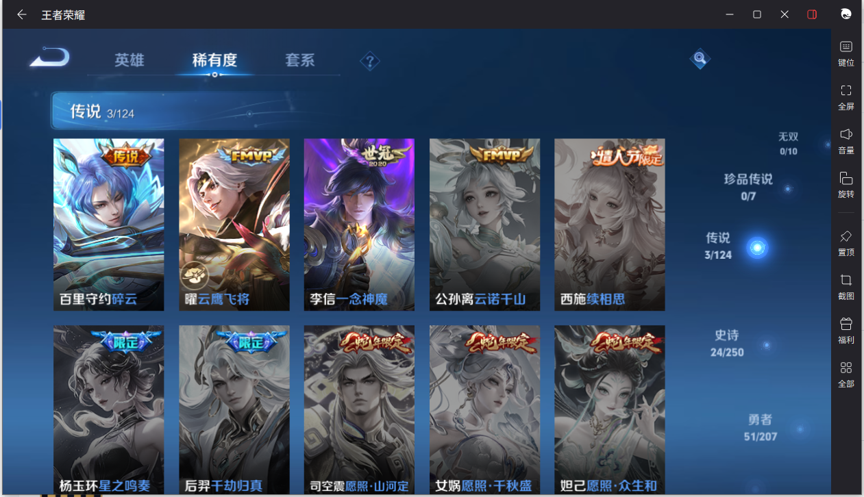 WZCMW3232197王者荣耀账号详情图7