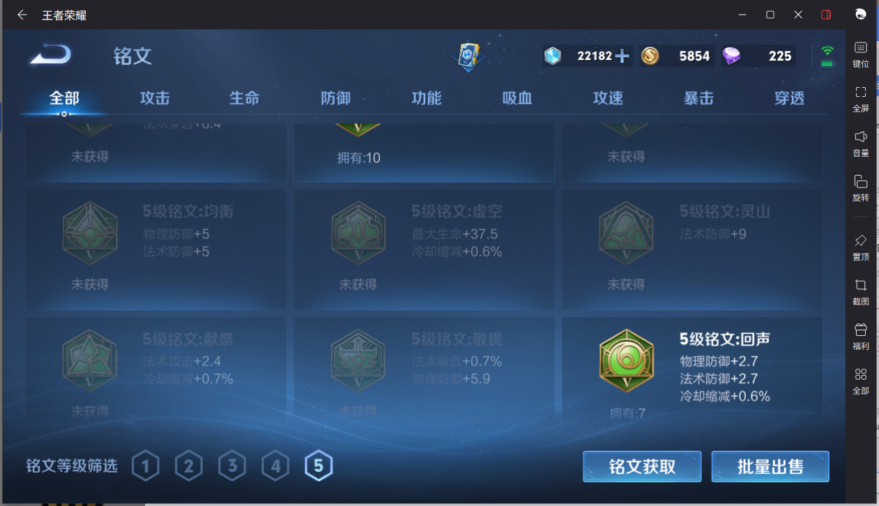 WZCMW3232197王者荣耀账号详情图12