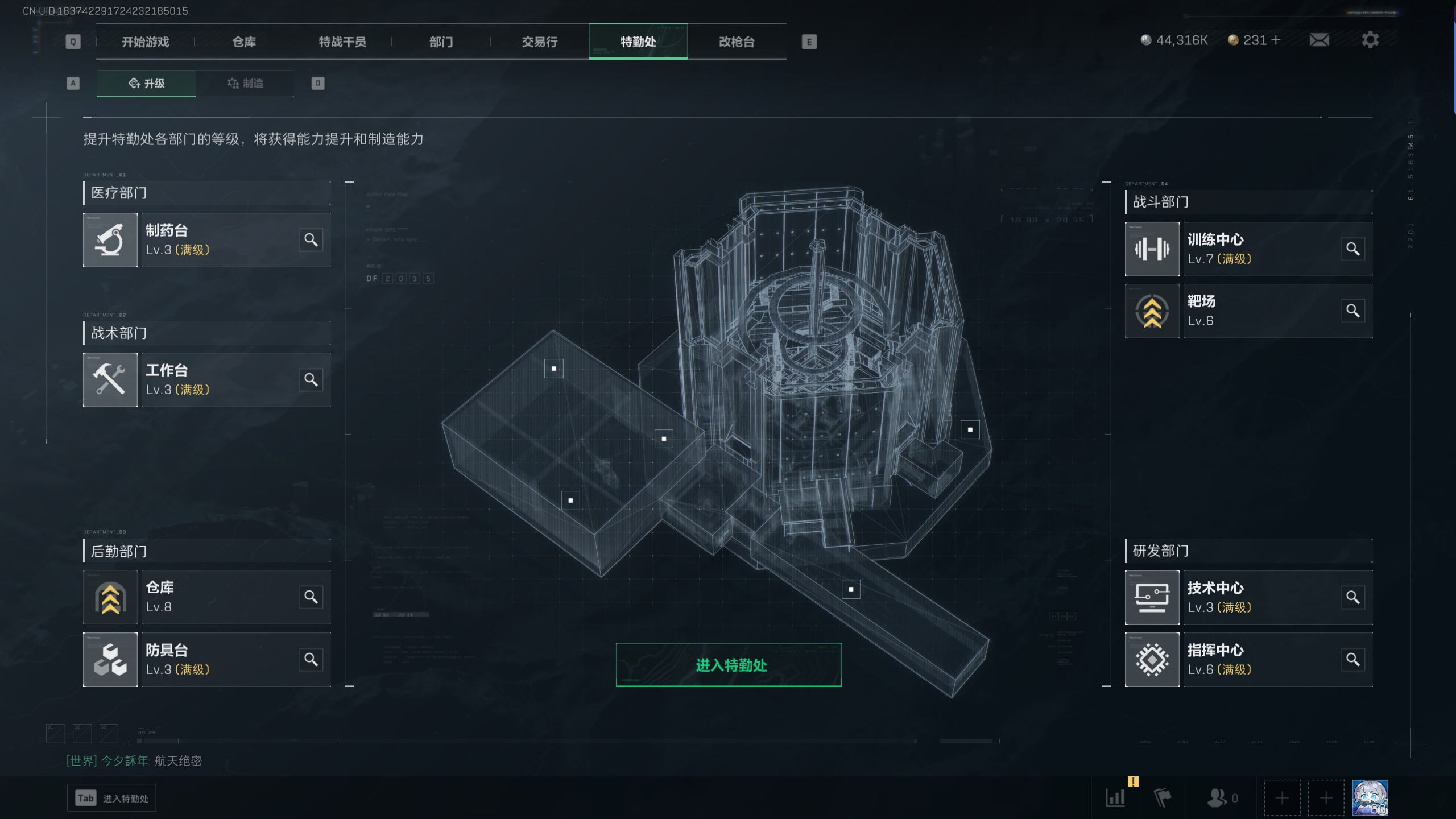 SJZCMW327002三角洲行动账号详情图11