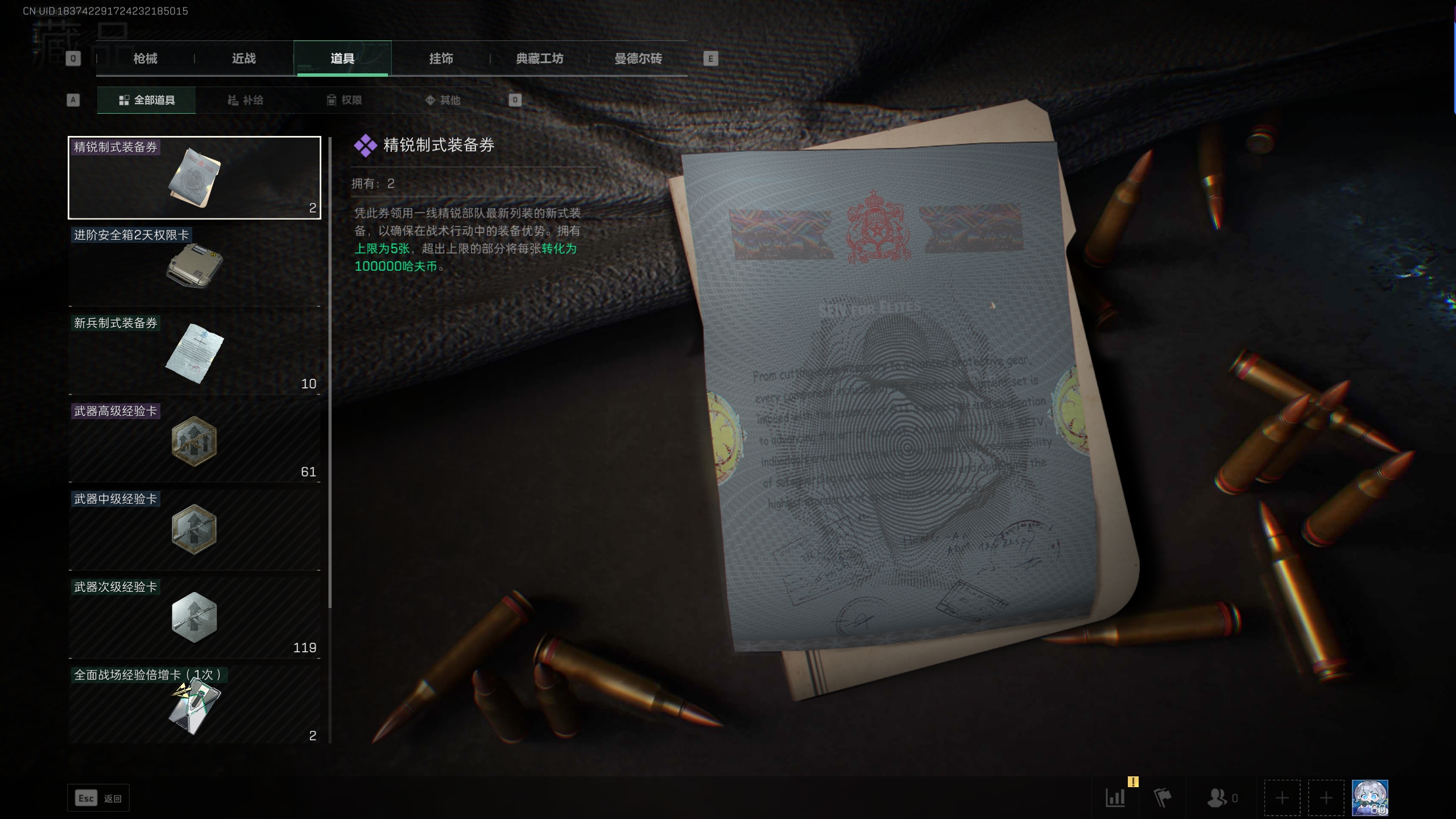 SJZCMW327002三角洲行动账号详情图14