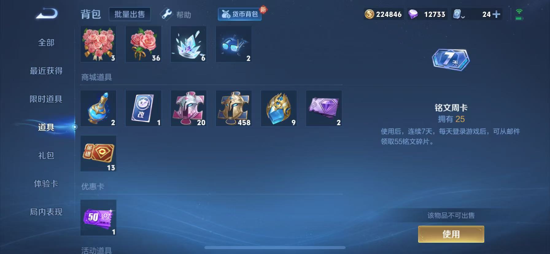 WZHJJ3217885王者荣耀账号详情图3 WZHJJ3217885王者荣耀账号详情图3