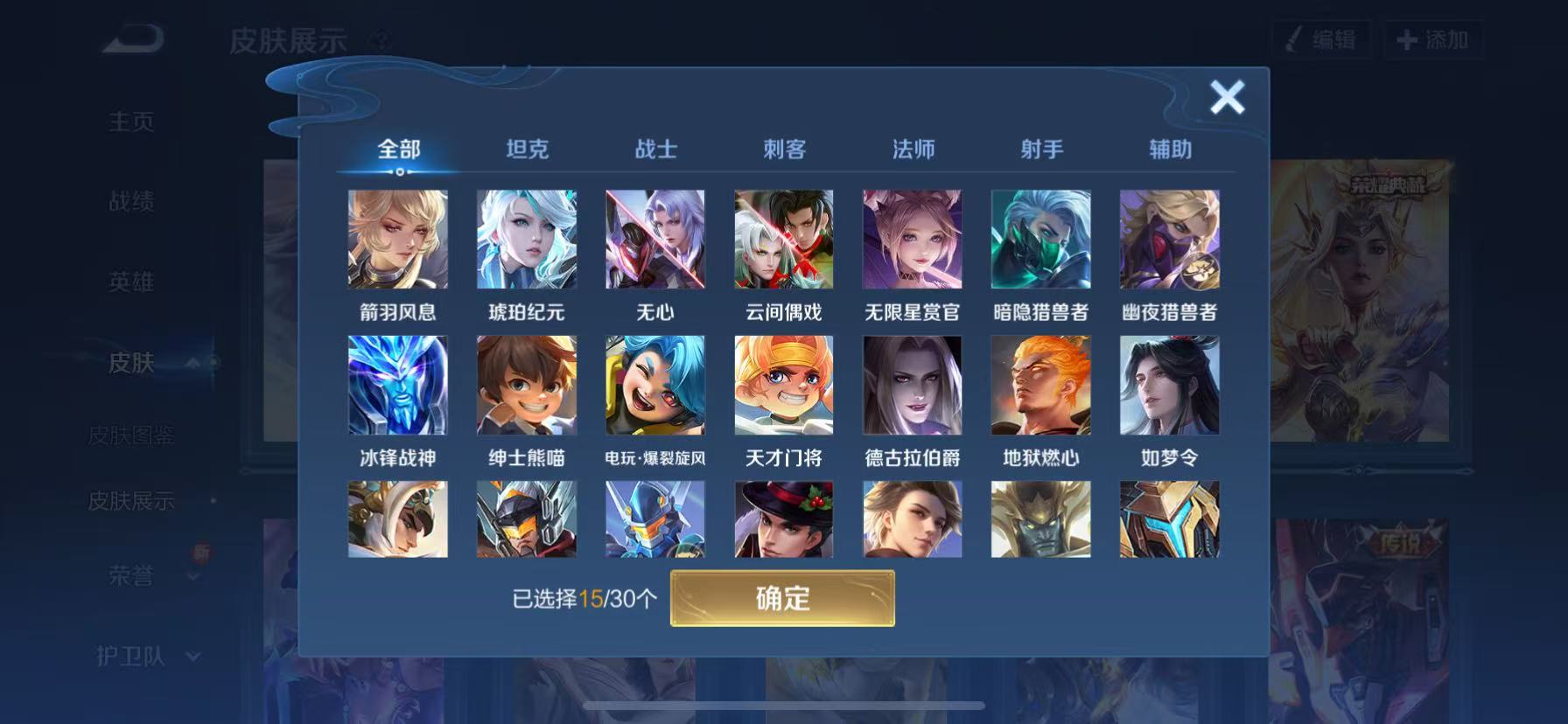 WZHJJ3217885王者荣耀账号详情图9 WZHJJ3217885王者荣耀账号详情图9