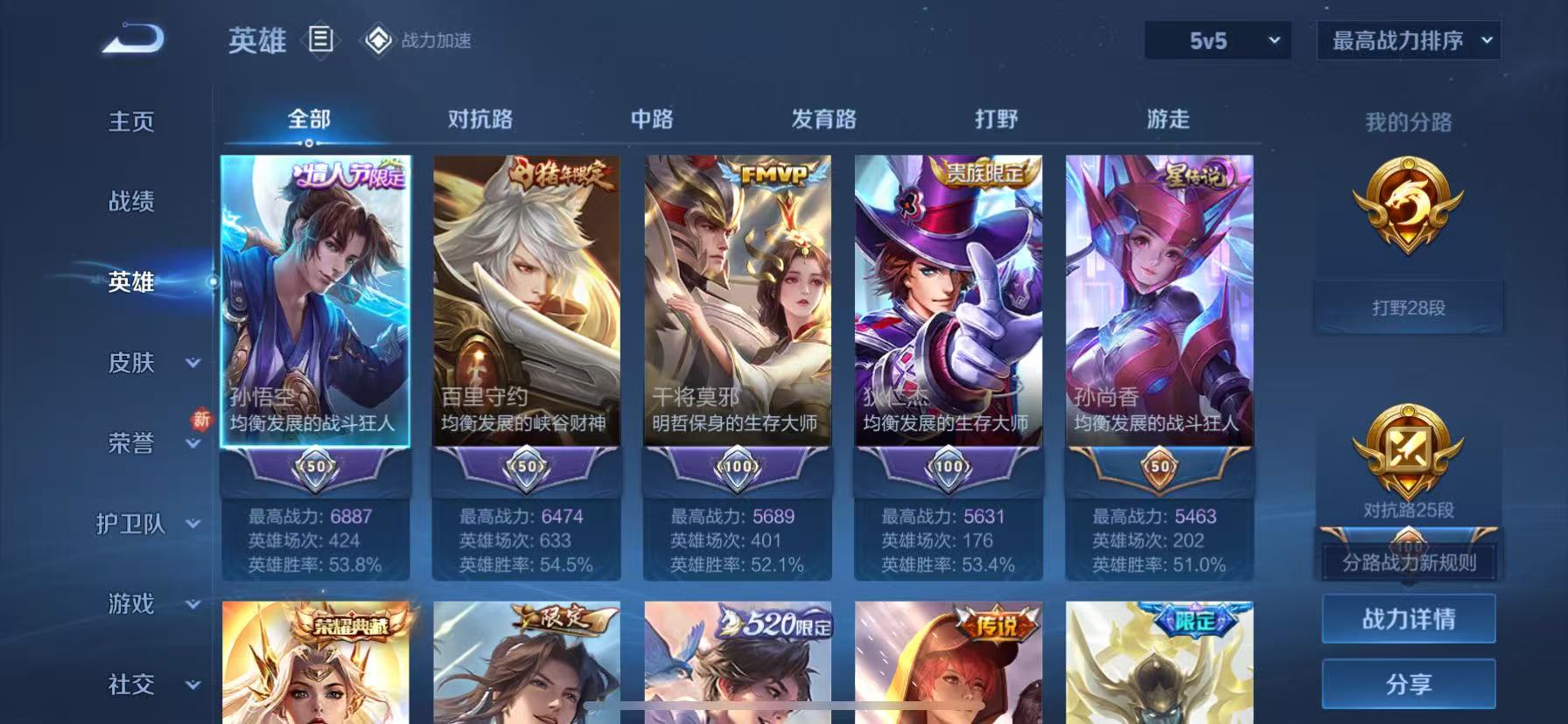 WZHJJ3217885王者荣耀账号详情图8 WZHJJ3217885王者荣耀账号详情图8