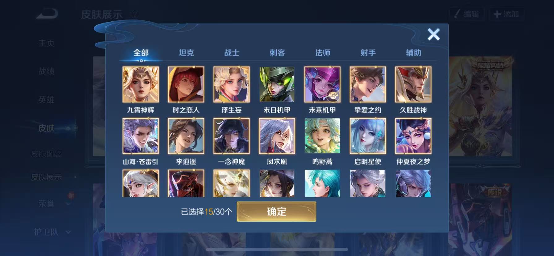 WZHJJ3217885王者荣耀账号详情图10 WZHJJ3217885王者荣耀账号详情图10