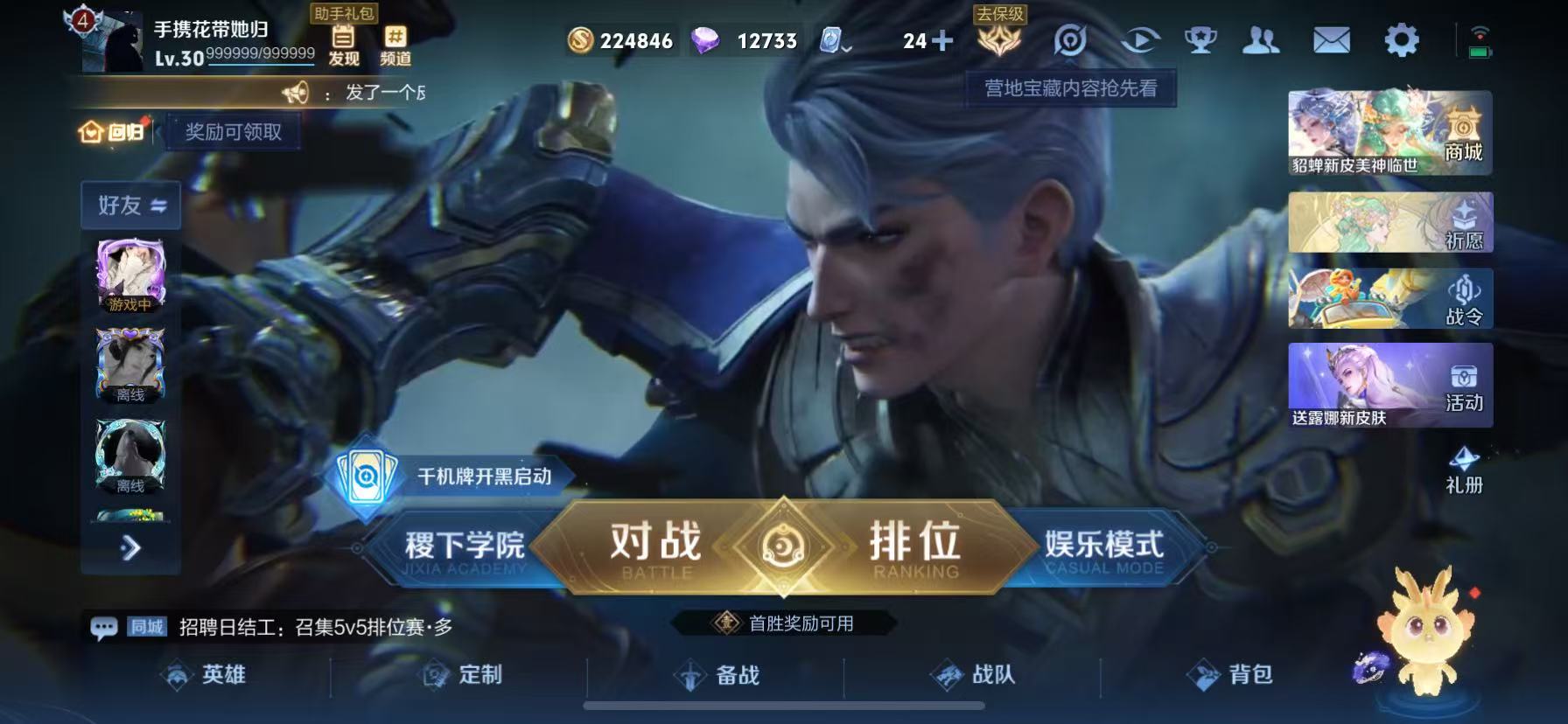 WZHJJ3217885王者荣耀账号详情图5 WZHJJ3217885王者荣耀账号详情图5