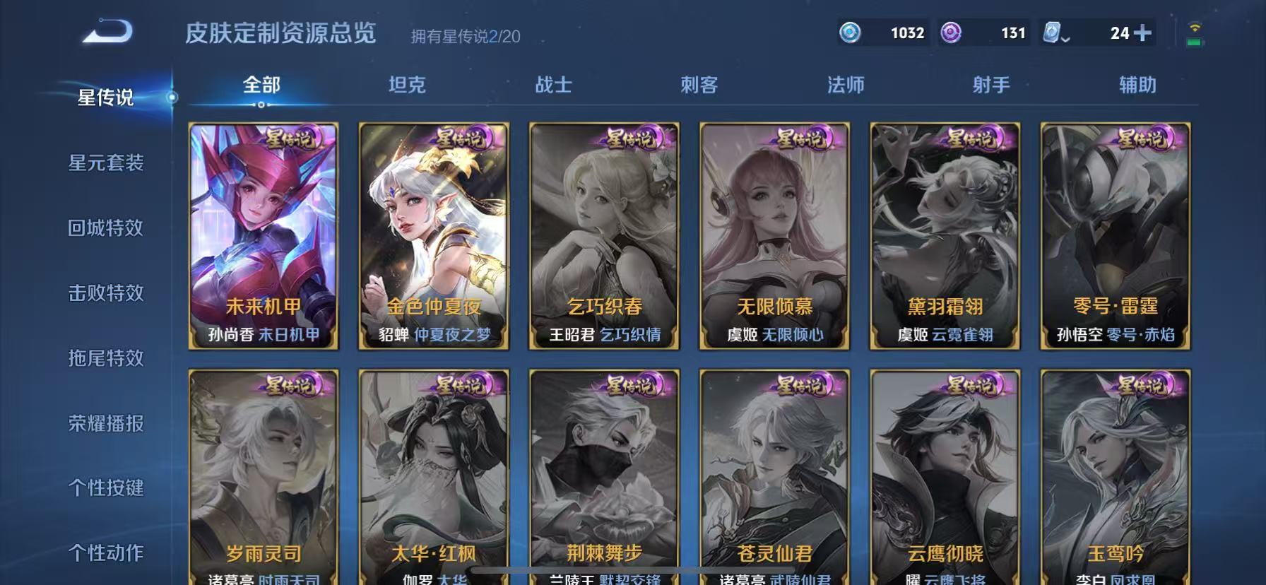 WZHJJ3217885王者荣耀账号详情图13 WZHJJ3217885王者荣耀账号详情图13