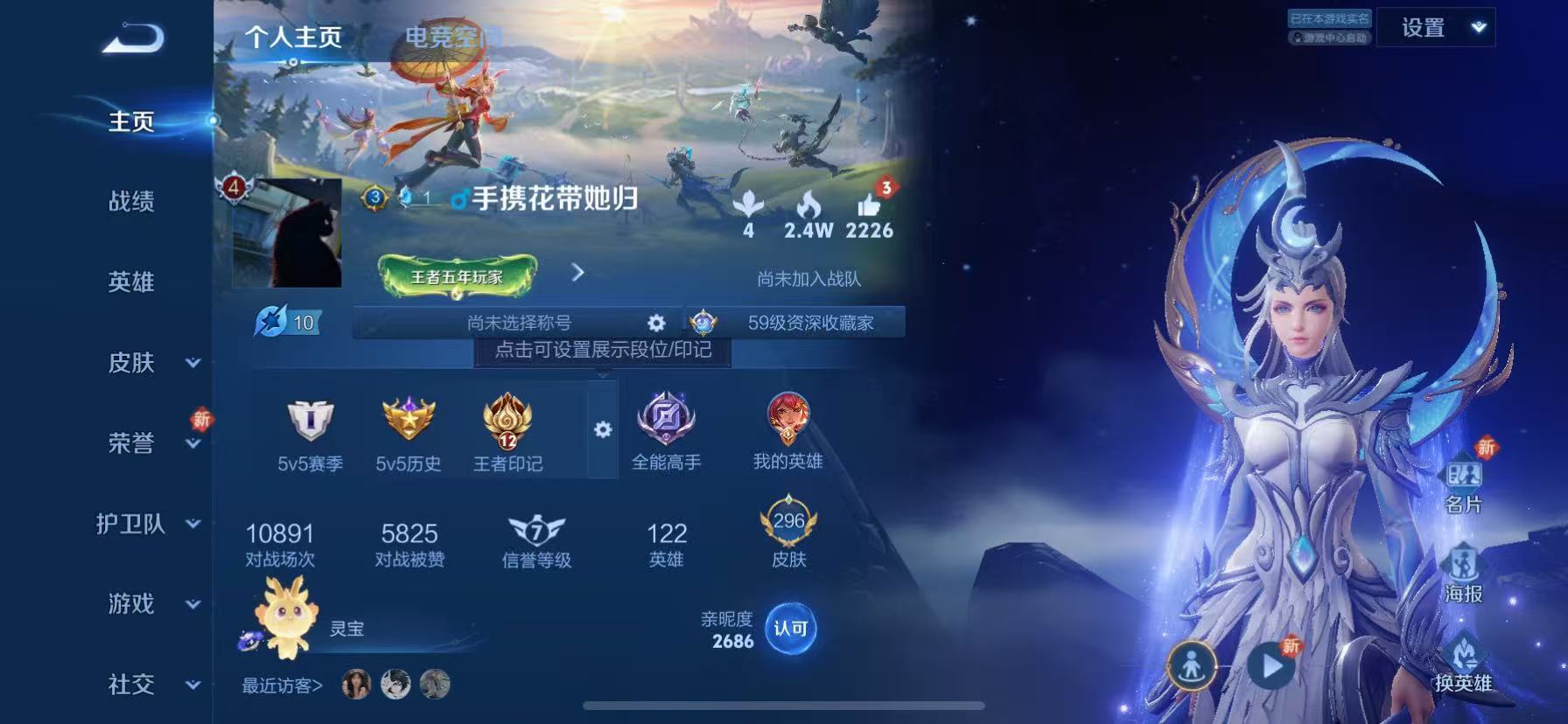 WZHJJ3217885王者荣耀账号详情图2 WZHJJ3217885王者荣耀账号详情图2