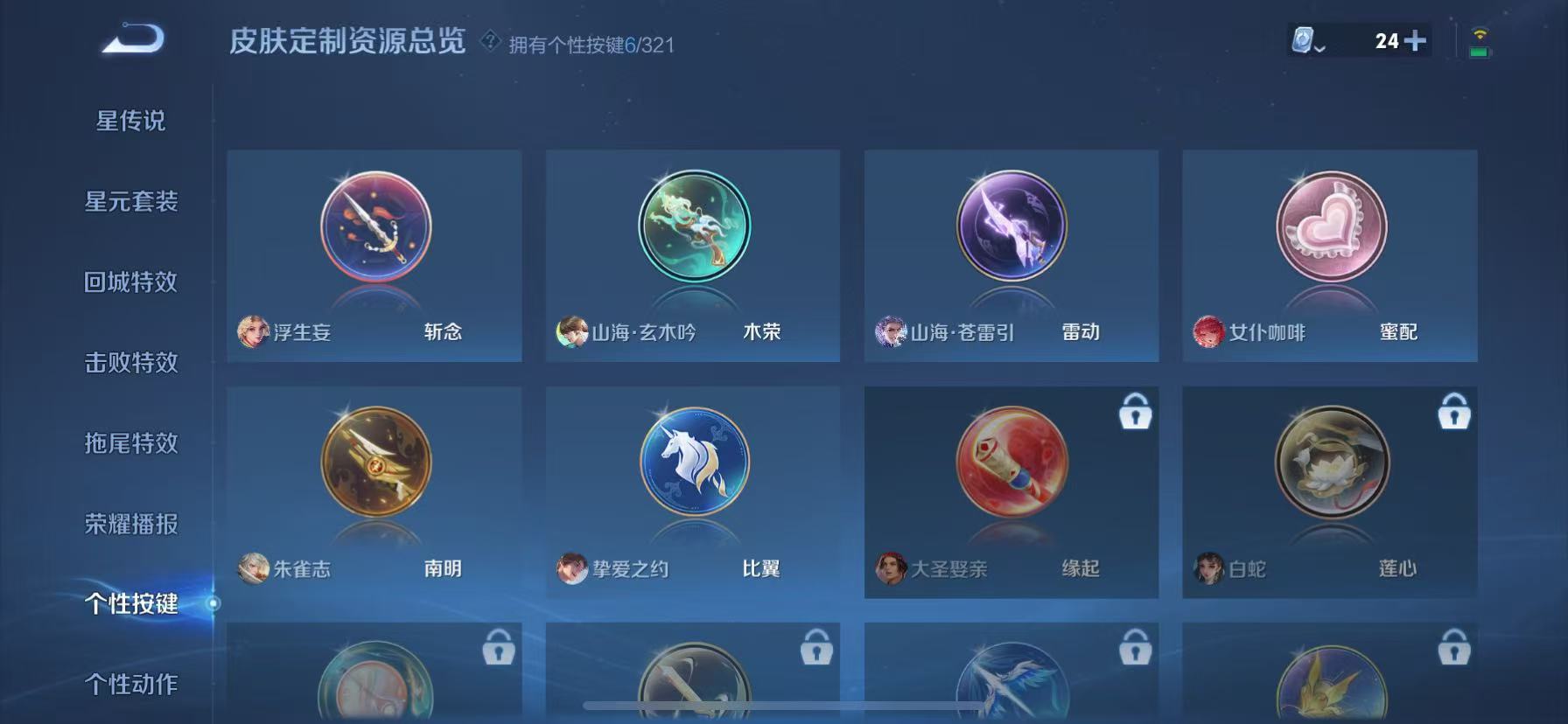 WZHJJ3217885王者荣耀账号详情图11 WZHJJ3217885王者荣耀账号详情图11