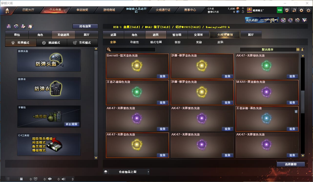CFQM313545穿越火线账号详情图41 CFQM313545穿越火线账号详情图41