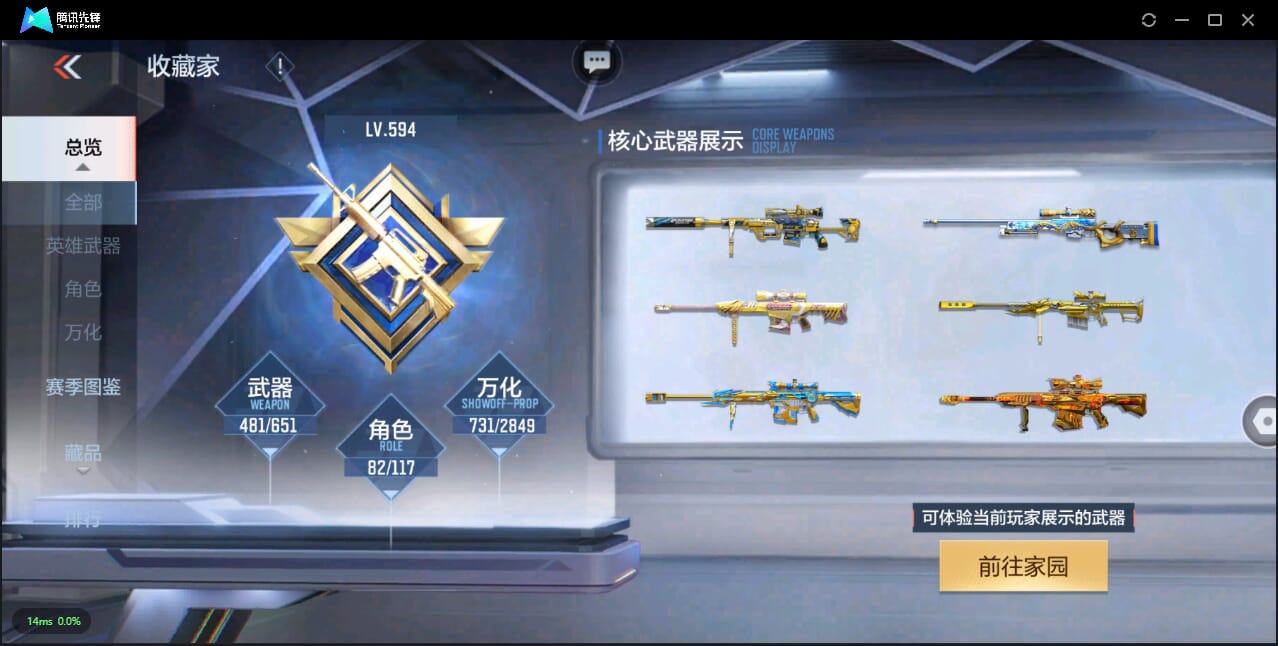 CFMQM334235枪战王者账号详情图5 CFMQM334235枪战王者账号详情图5