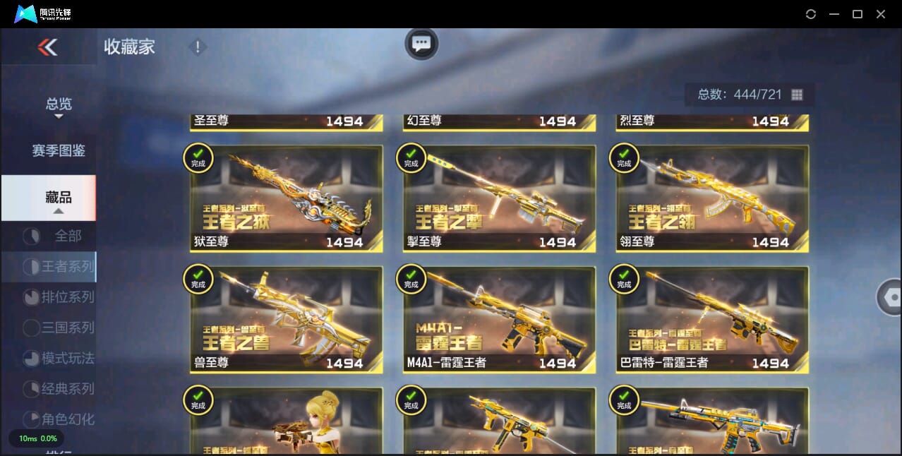CFMQM334235枪战王者账号详情图7 CFMQM334235枪战王者账号详情图7