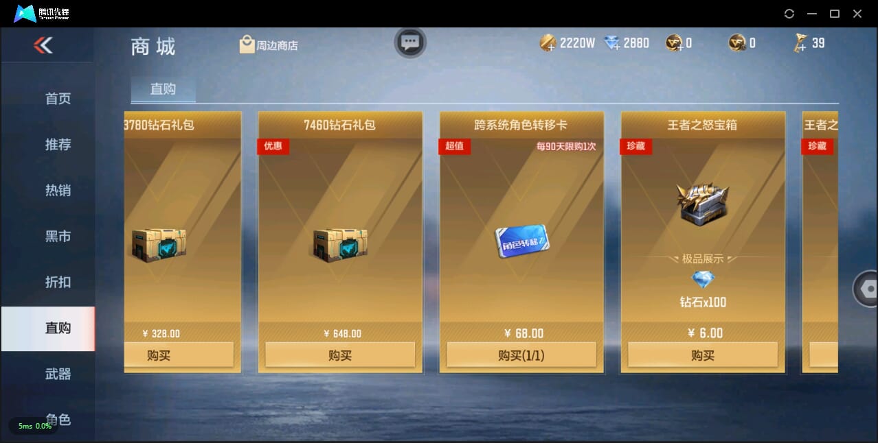 CFMQM334235枪战王者账号详情图10 CFMQM334235枪战王者账号详情图10