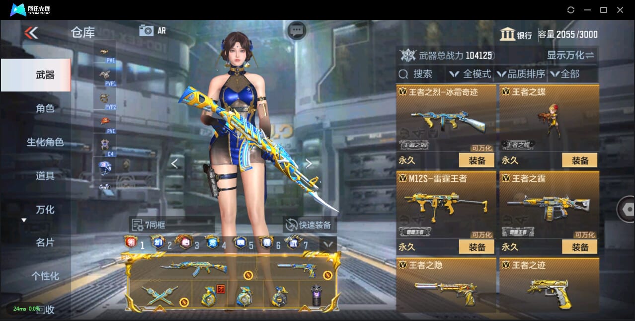 CFMQM334235枪战王者账号详情图23 CFMQM334235枪战王者账号详情图23