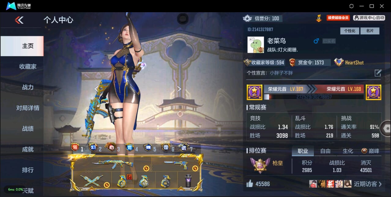 CFMQM334235枪战王者账号详情图2 CFMQM334235枪战王者账号详情图2