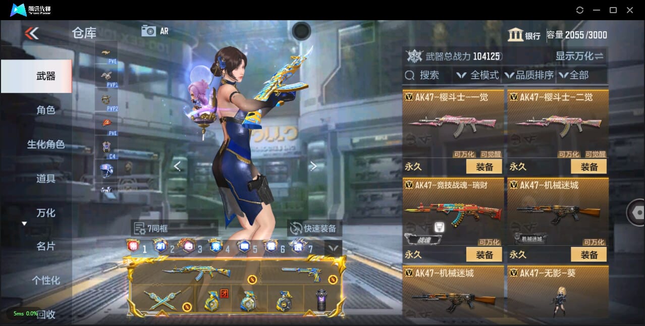 CFMQM334235枪战王者账号详情图32 CFMQM334235枪战王者账号详情图32