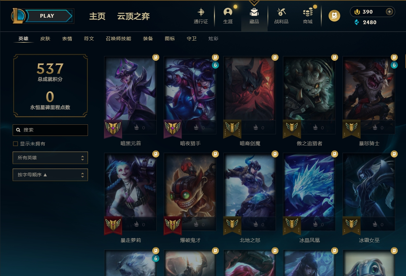 LOLLX36646英雄联盟账号详情图4 LOLLX36646英雄联盟账号详情图4