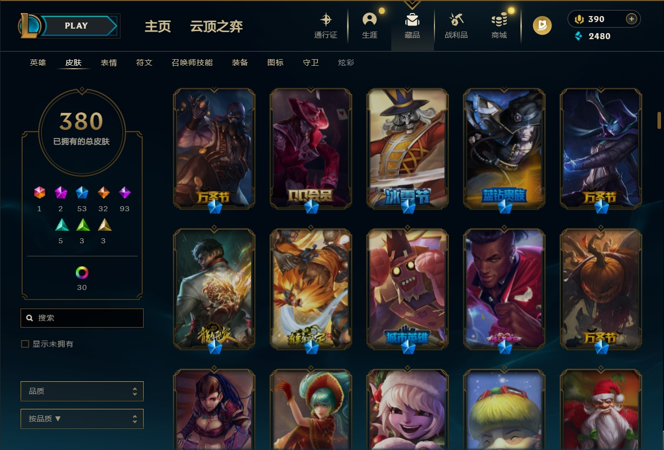 LOLLX36646英雄联盟账号详情图2 LOLLX36646英雄联盟账号详情图2