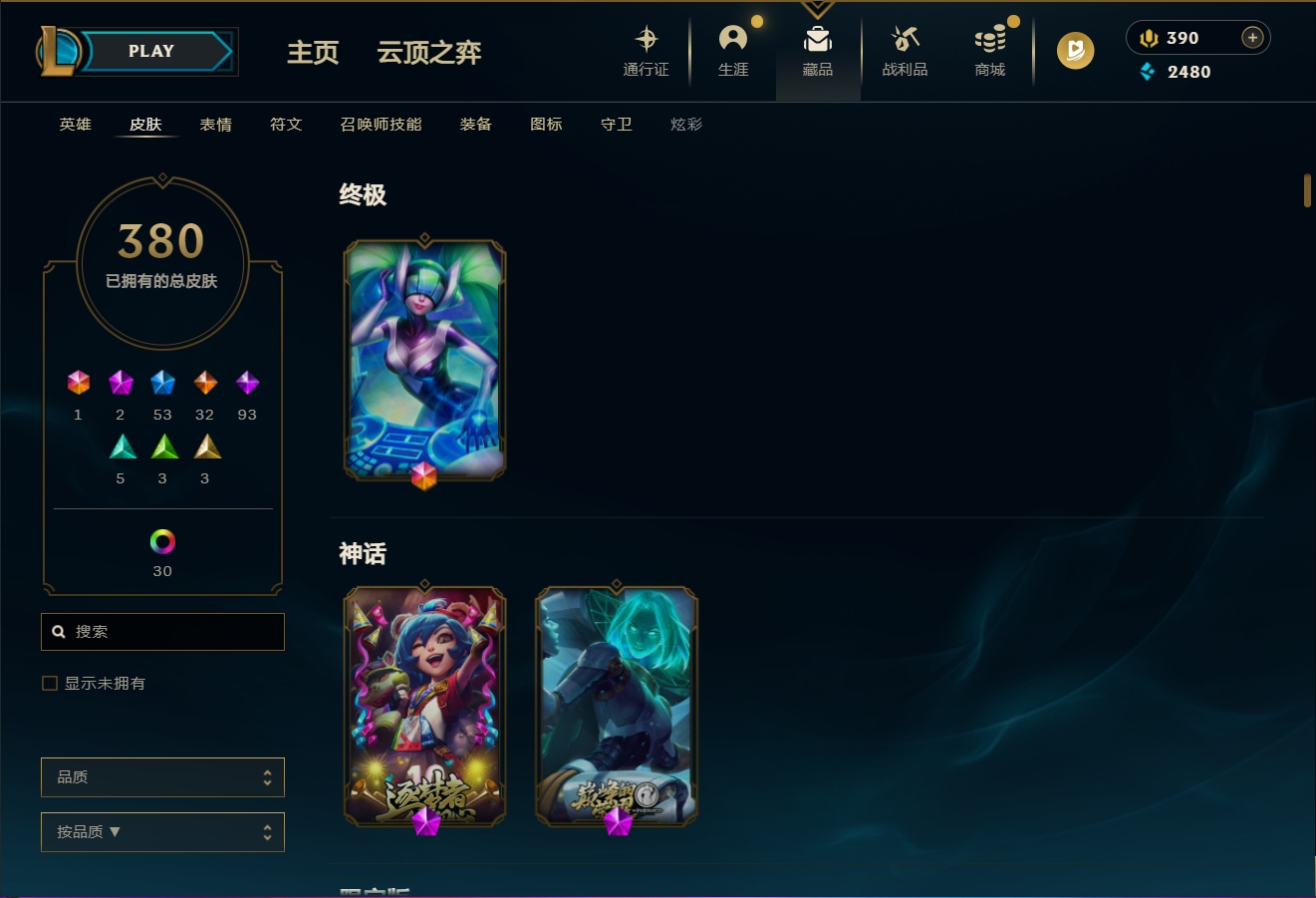 LOLLX36646英雄联盟账号详情图3 LOLLX36646英雄联盟账号详情图3