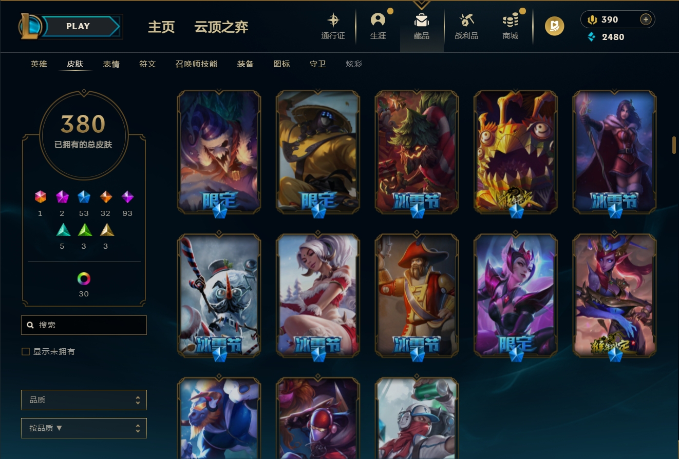 LOLLX36646英雄联盟账号详情图6 LOLLX36646英雄联盟账号详情图6