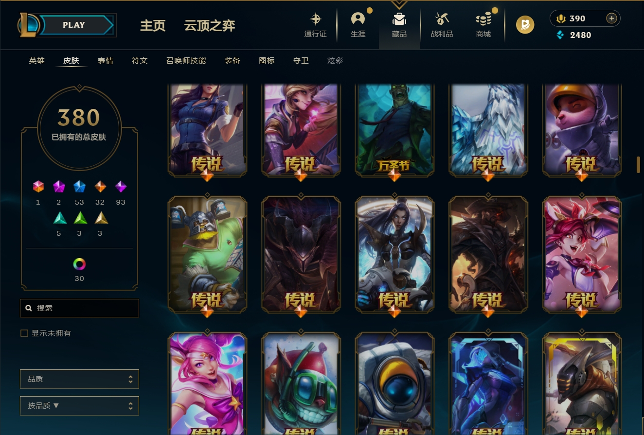 LOLLX36646英雄联盟账号详情图5 LOLLX36646英雄联盟账号详情图5