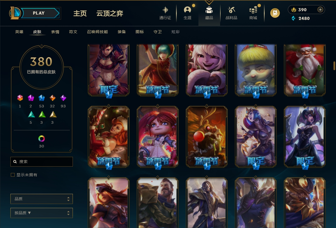 LOLLX36646英雄联盟账号详情图9 LOLLX36646英雄联盟账号详情图9