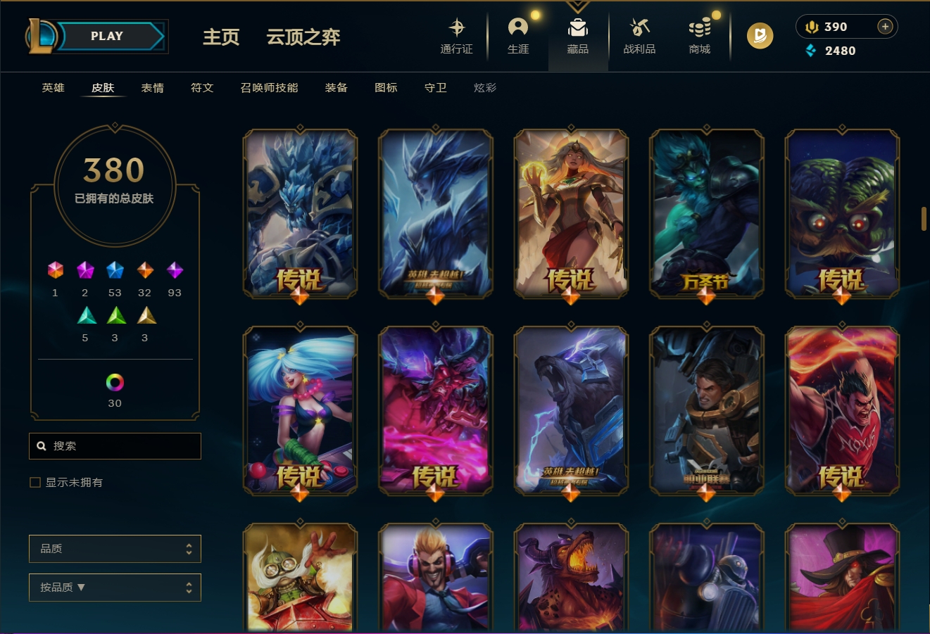 LOLLX36646英雄联盟账号详情图10 LOLLX36646英雄联盟账号详情图10