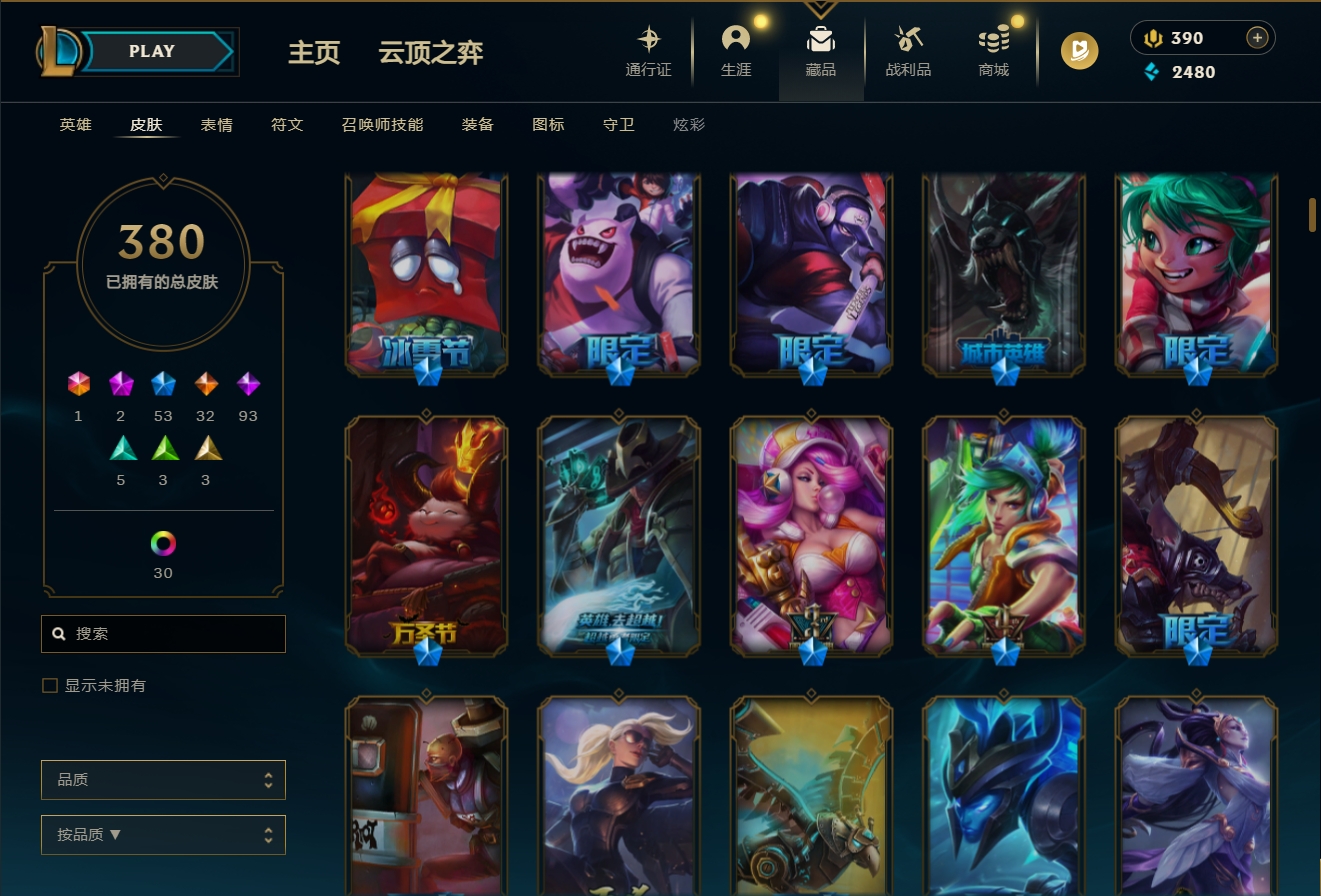 LOLLX36646英雄联盟账号详情图8 LOLLX36646英雄联盟账号详情图8