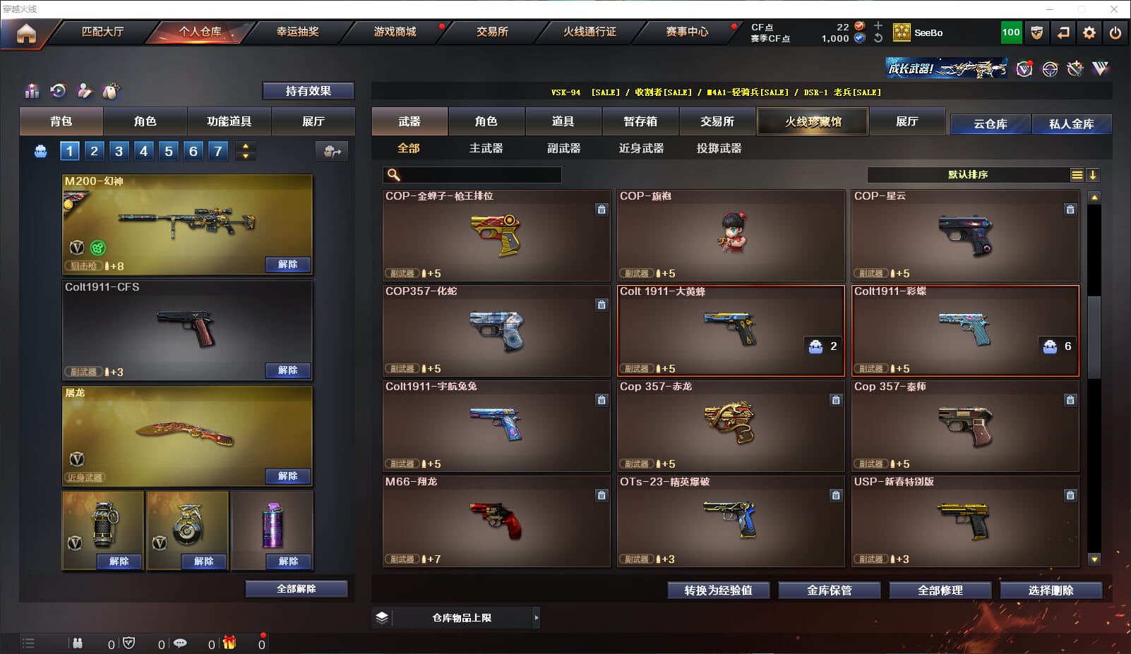 CFQM314813穿越火线账号详情图9 CFQM314813穿越火线账号详情图9