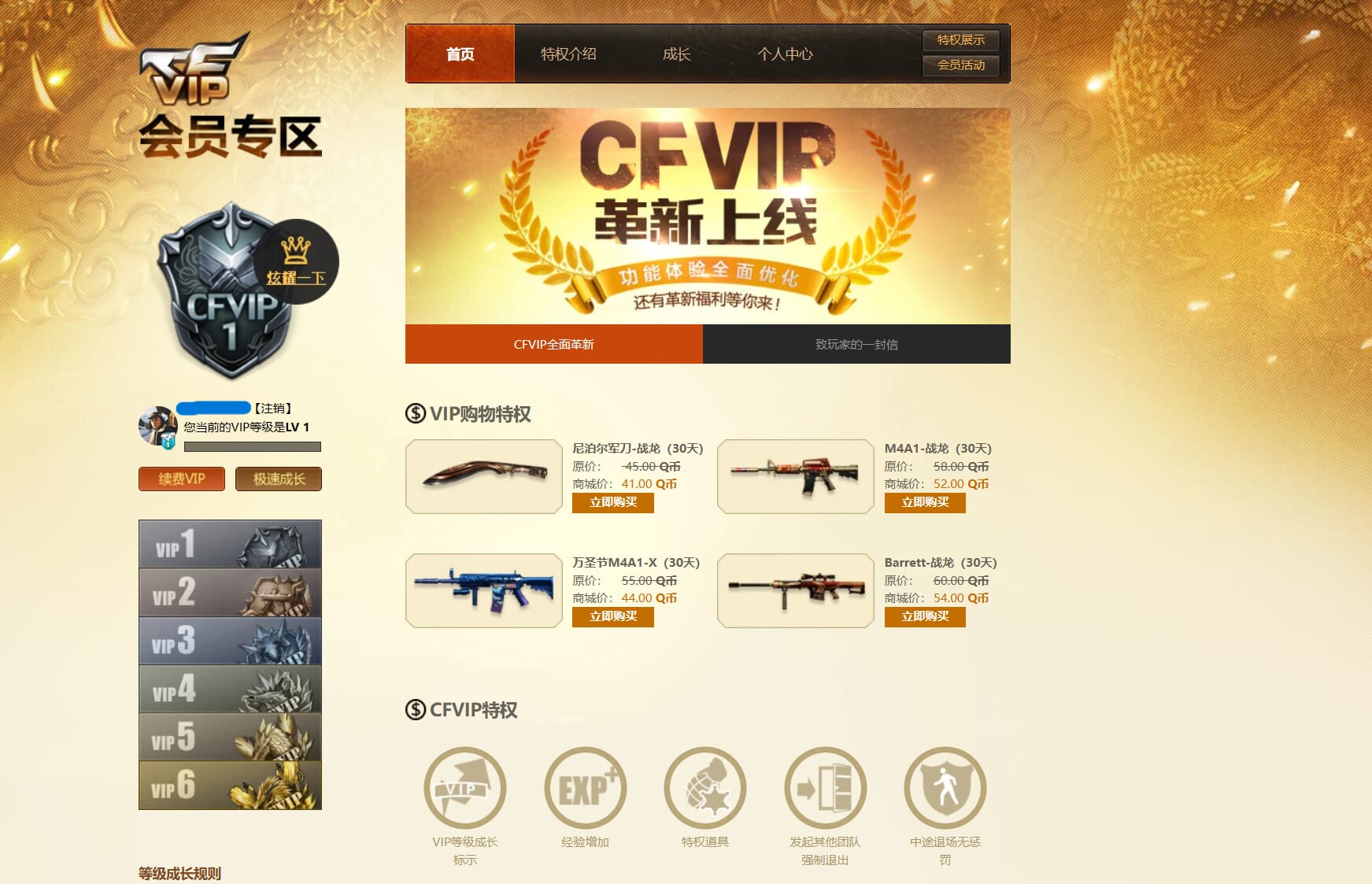 CFQM314813穿越火线账号详情图24 CFQM314813穿越火线账号详情图24