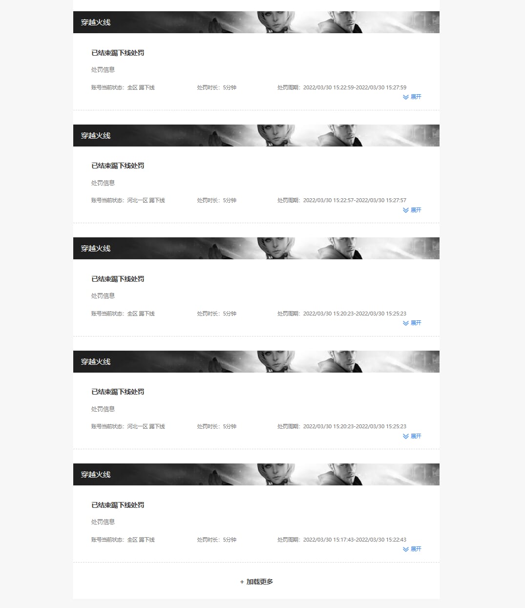 CFQM314813穿越火线账号详情图27 CFQM314813穿越火线账号详情图27