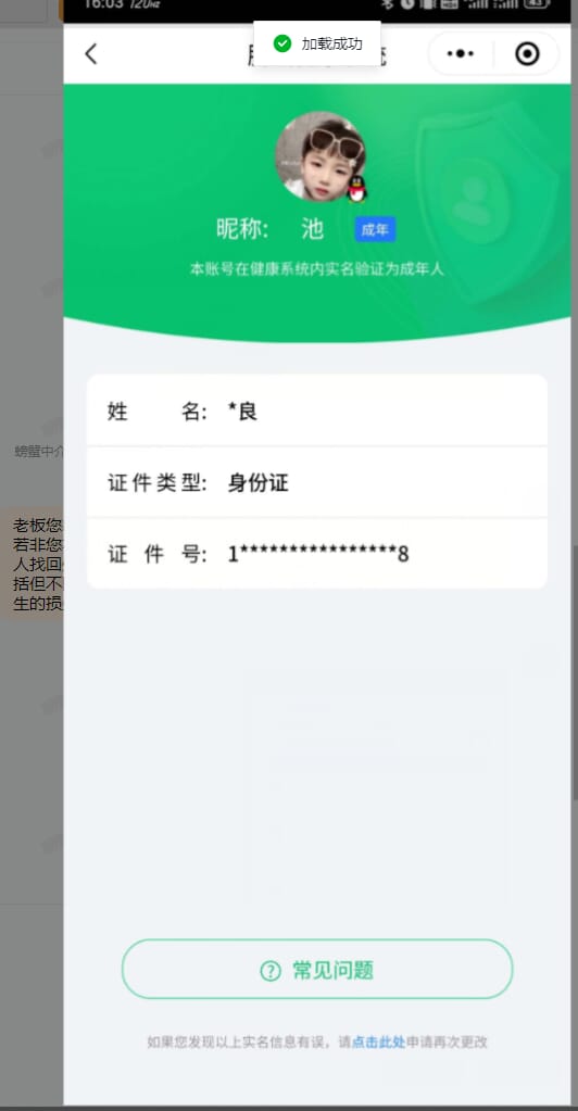 CFQM314813穿越火线账号详情图28 CFQM314813穿越火线账号详情图28
