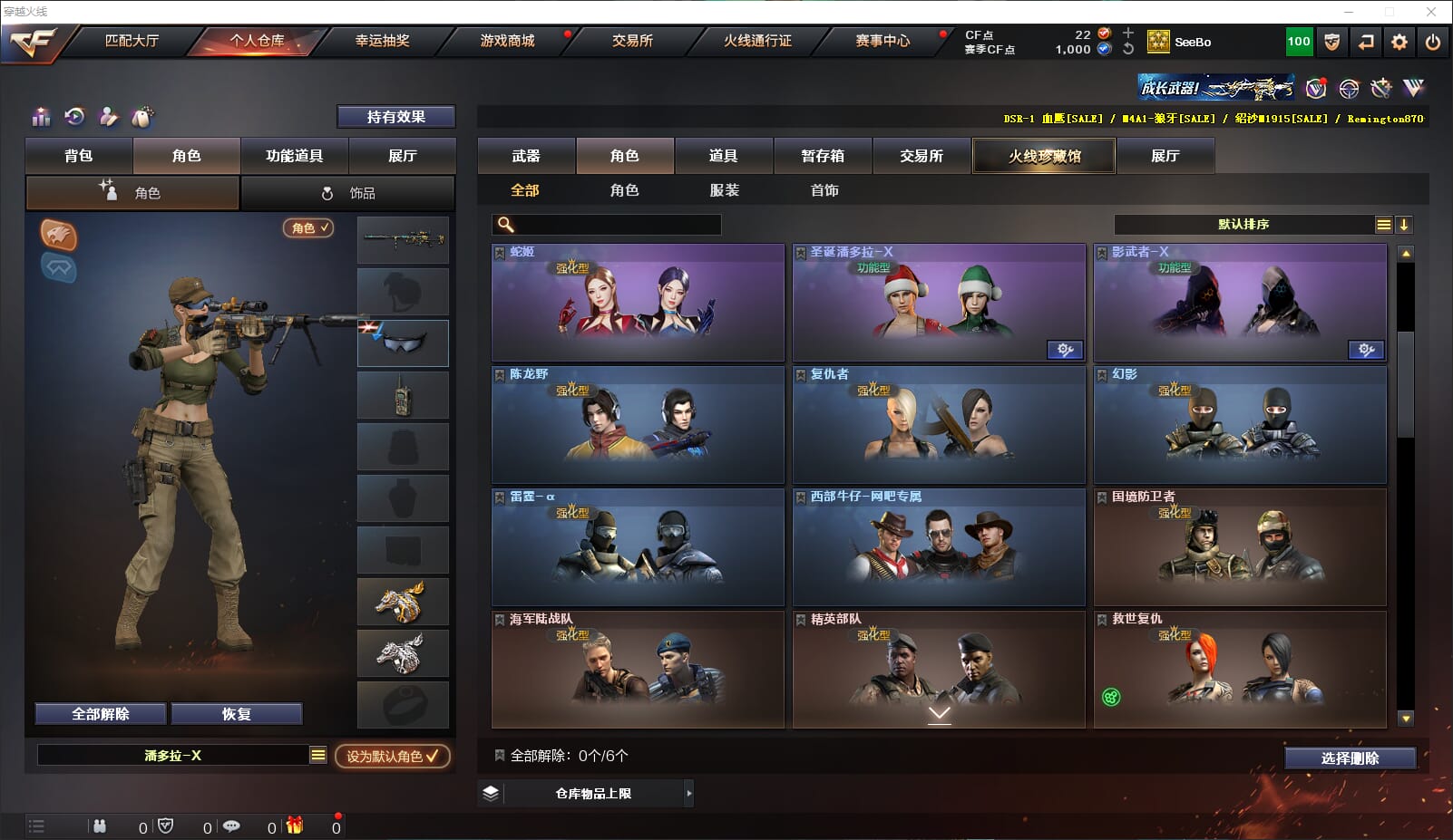 CFQM314813穿越火线账号详情图13 CFQM314813穿越火线账号详情图13