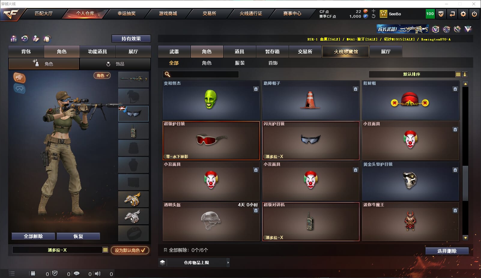 CFQM314813穿越火线账号详情图14 CFQM314813穿越火线账号详情图14