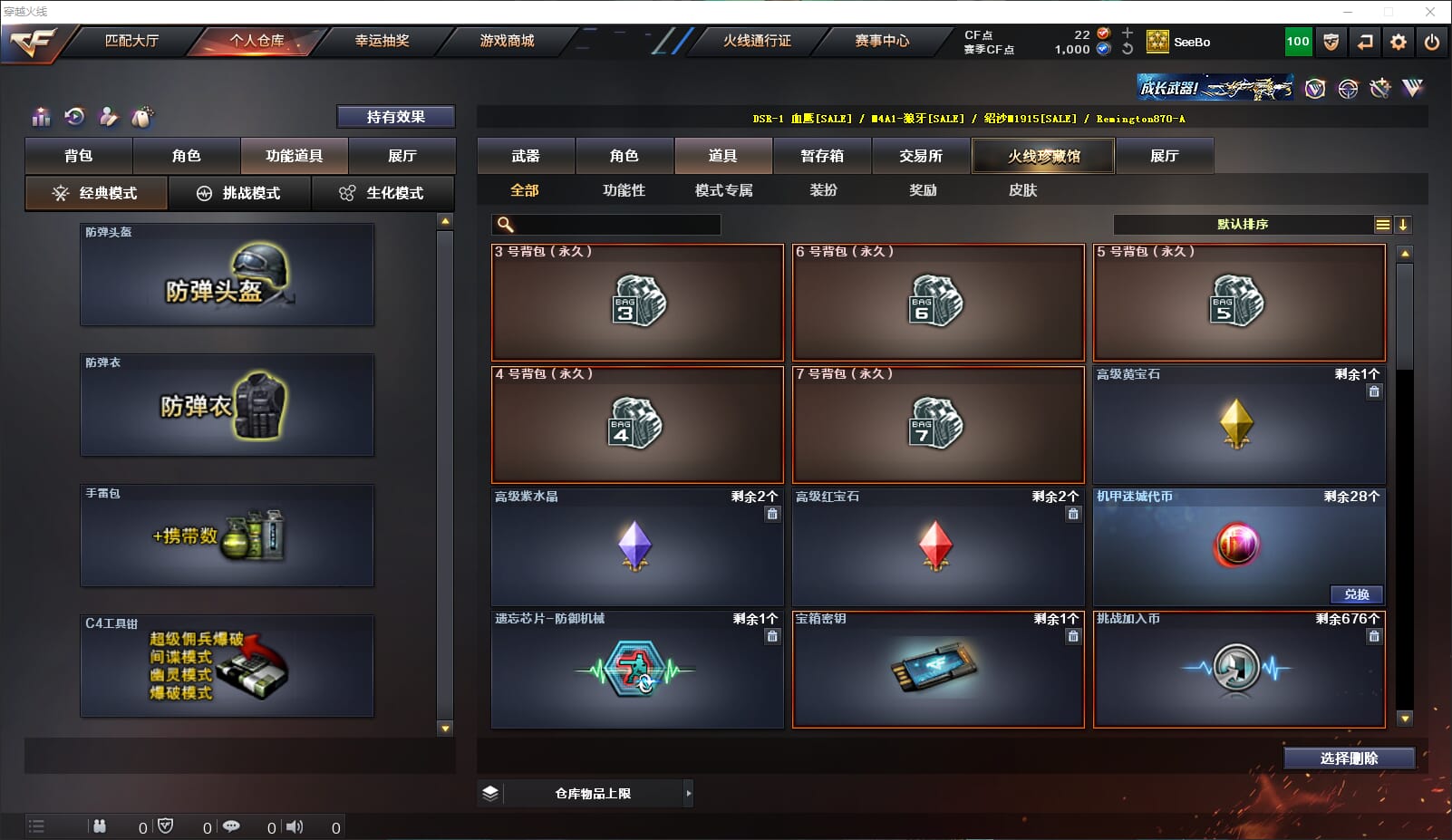 CFQM314813穿越火线账号详情图16 CFQM314813穿越火线账号详情图16