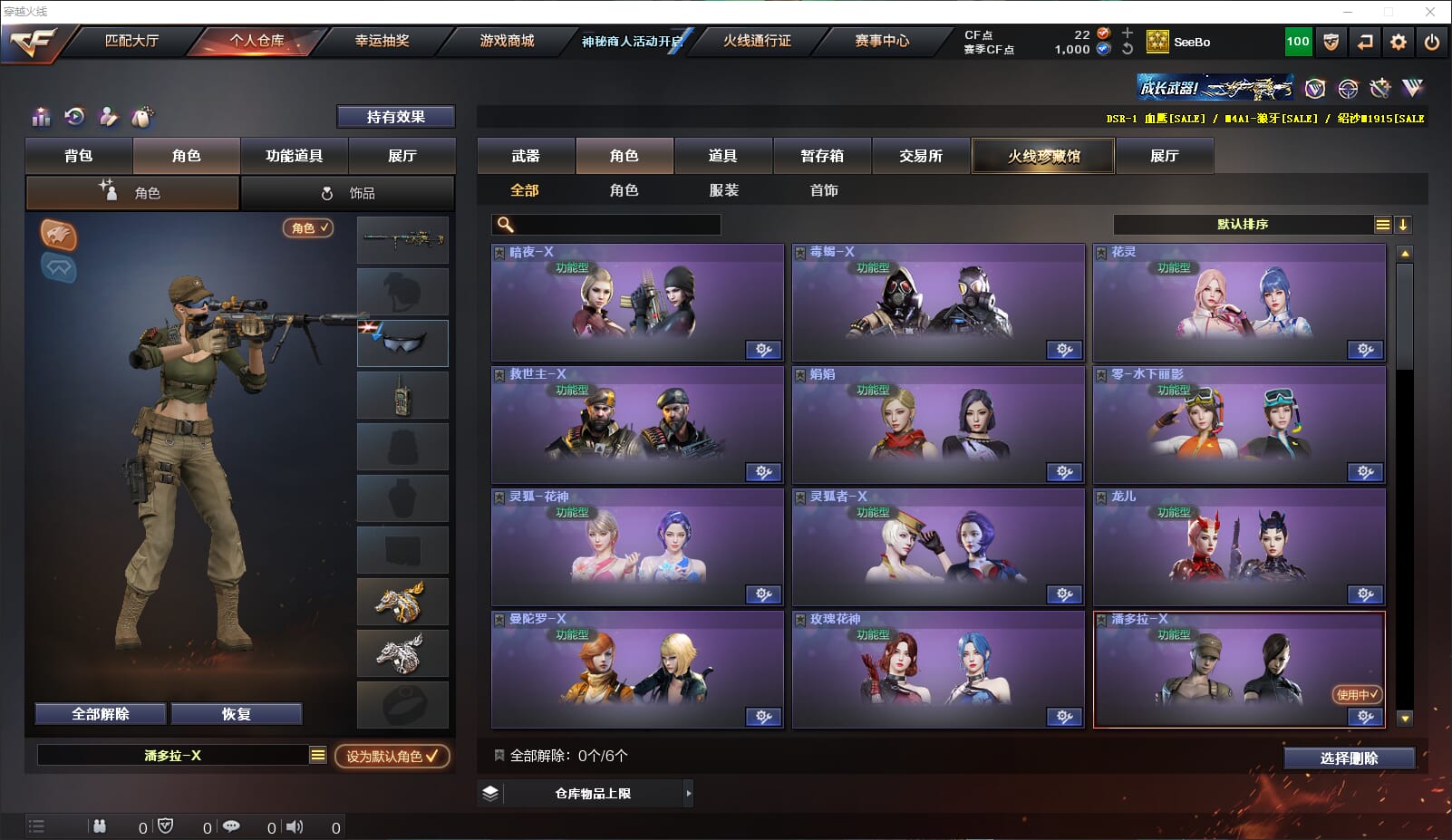 CFQM314813穿越火线账号详情图12 CFQM314813穿越火线账号详情图12