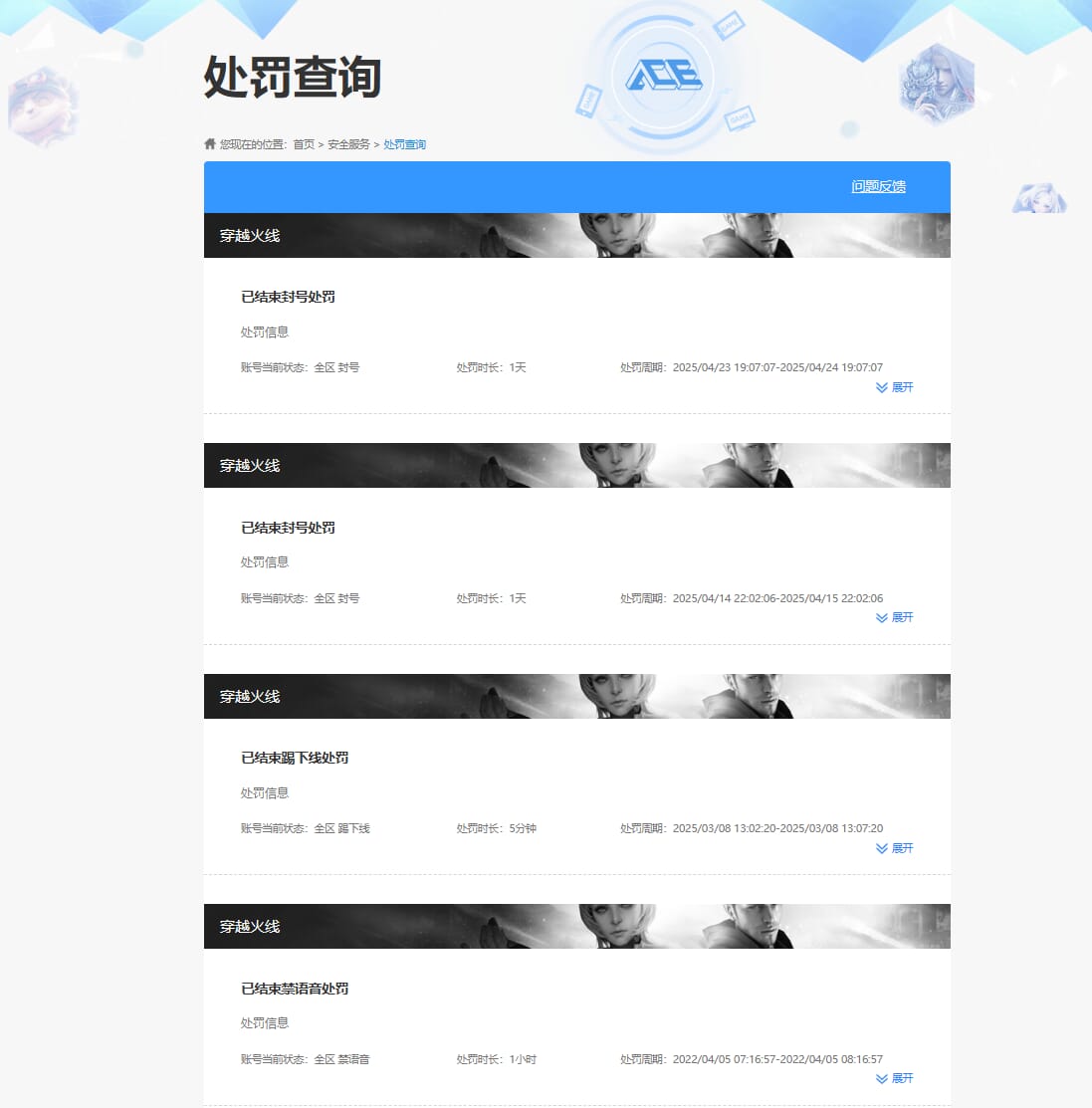 CFQM314813穿越火线账号详情图26 CFQM314813穿越火线账号详情图26